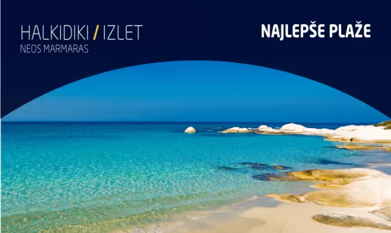 Halkidiki (Neos Marmaras) | Leto 2021