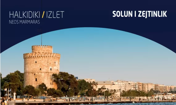 Halkidiki (Neos Marmaras) | Leto 2021